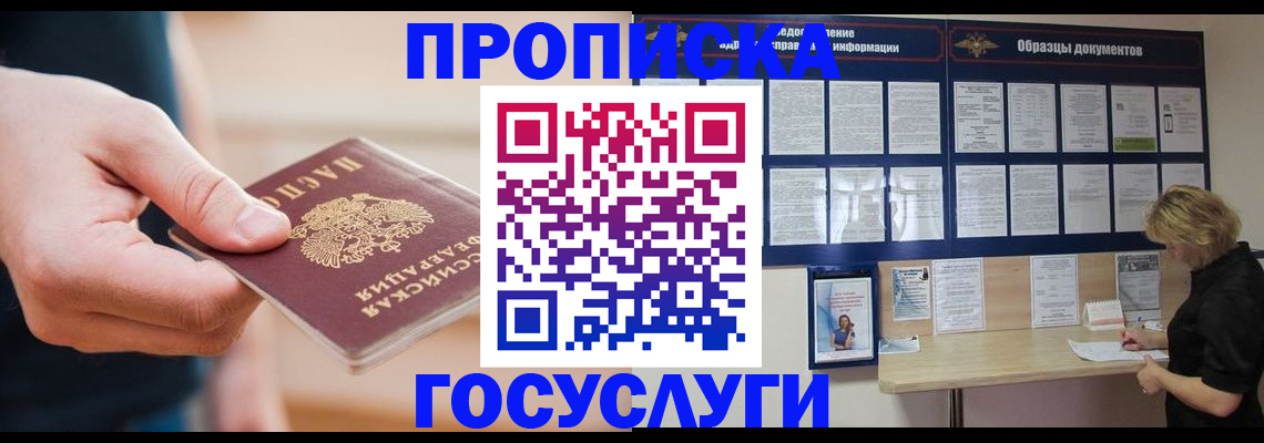 регистрация в Выксе