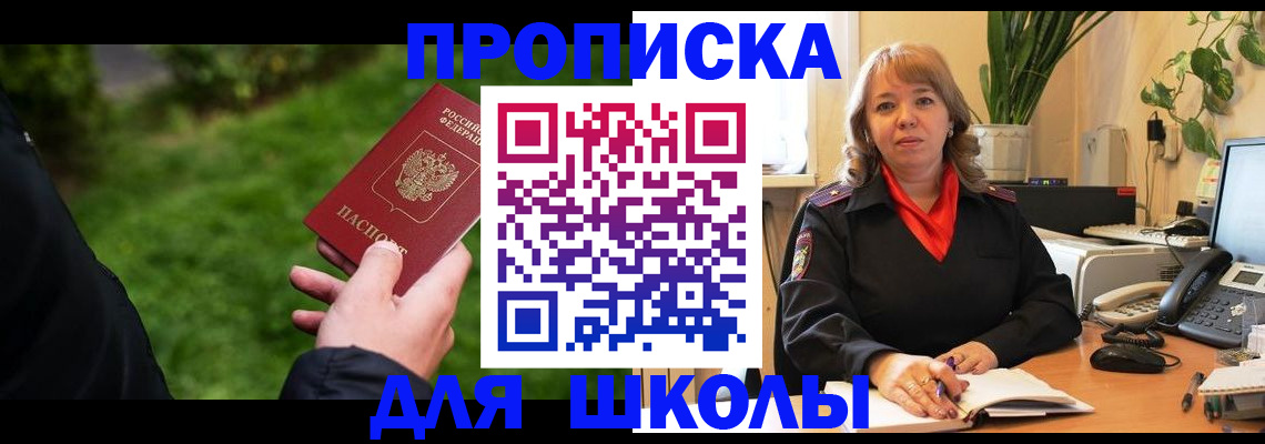 купить прописку в Выксе