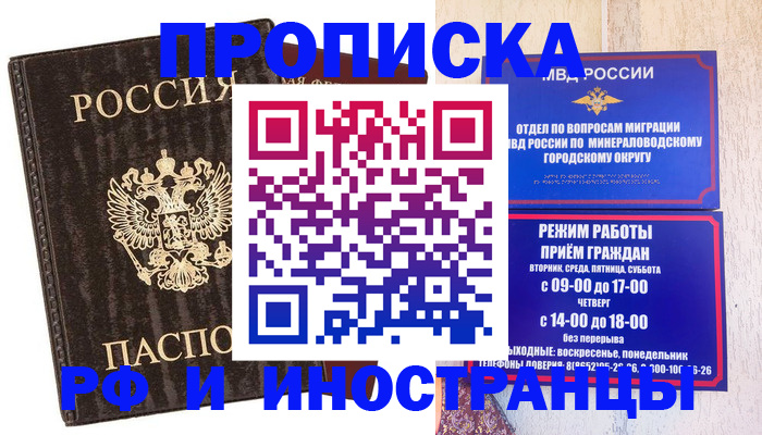 временная регистрация госуслуги в Выксе
