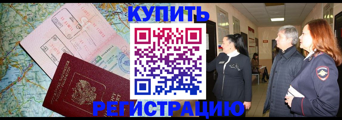 прописка от собственника в Выксе